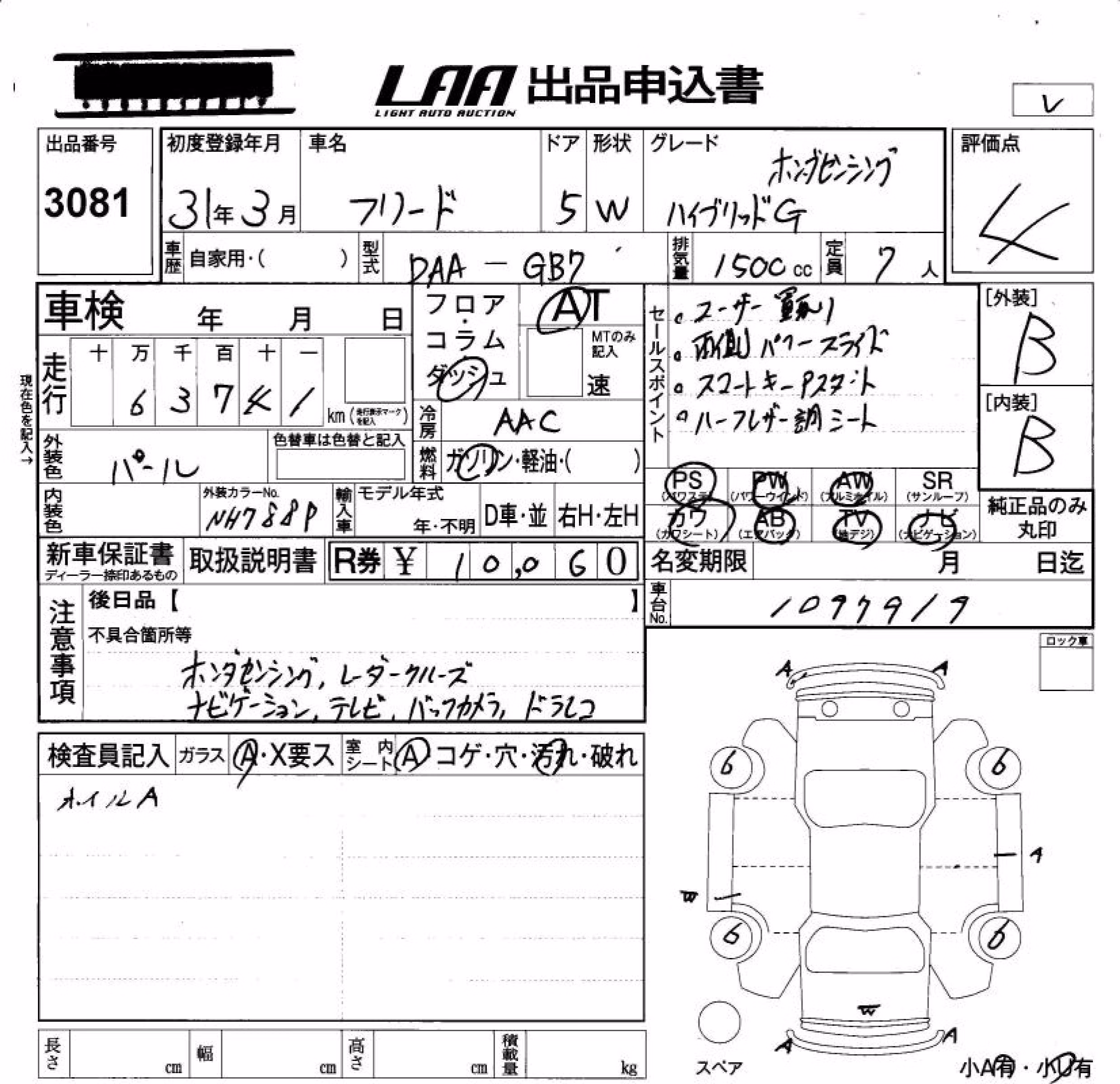 HONDA FREED