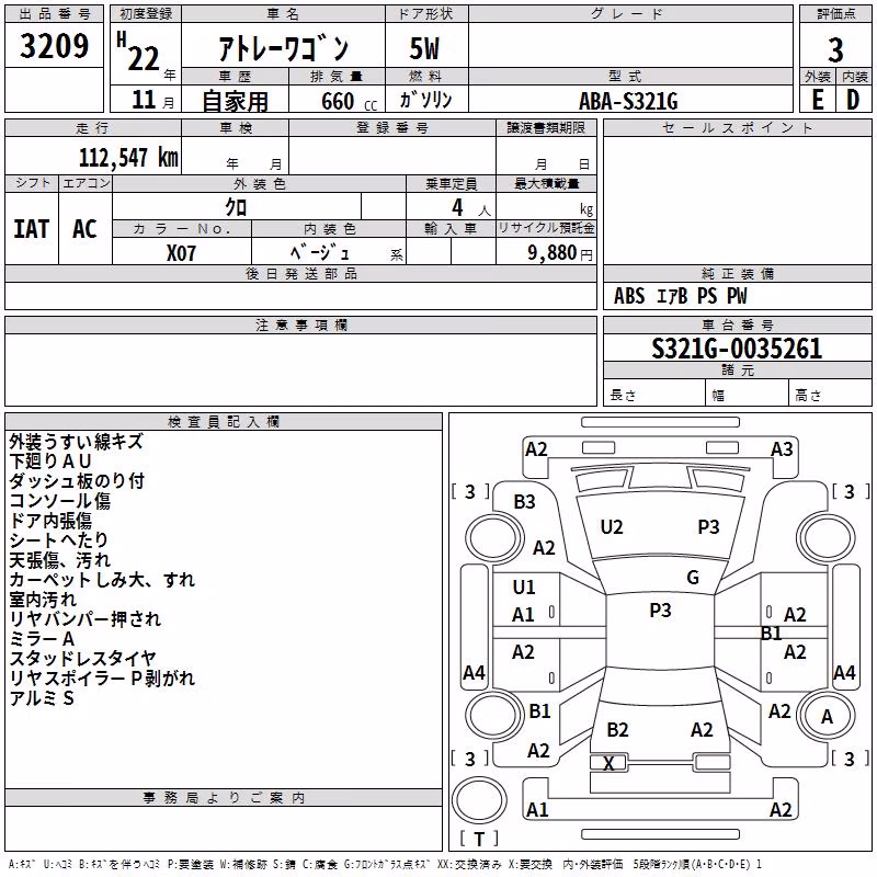 DAIHATSU ATRAI