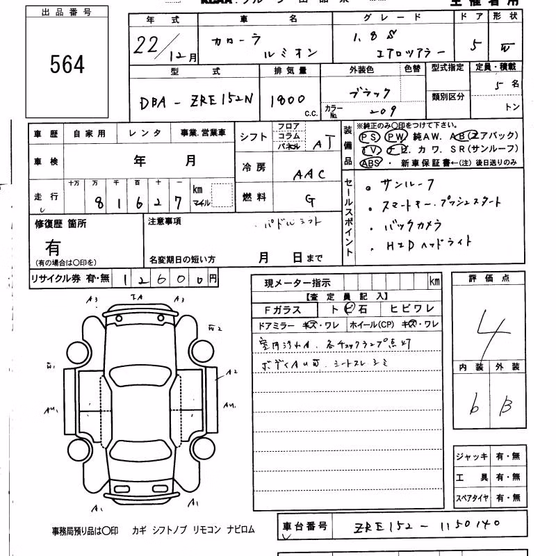 TOYOTA COROLLA RUMION