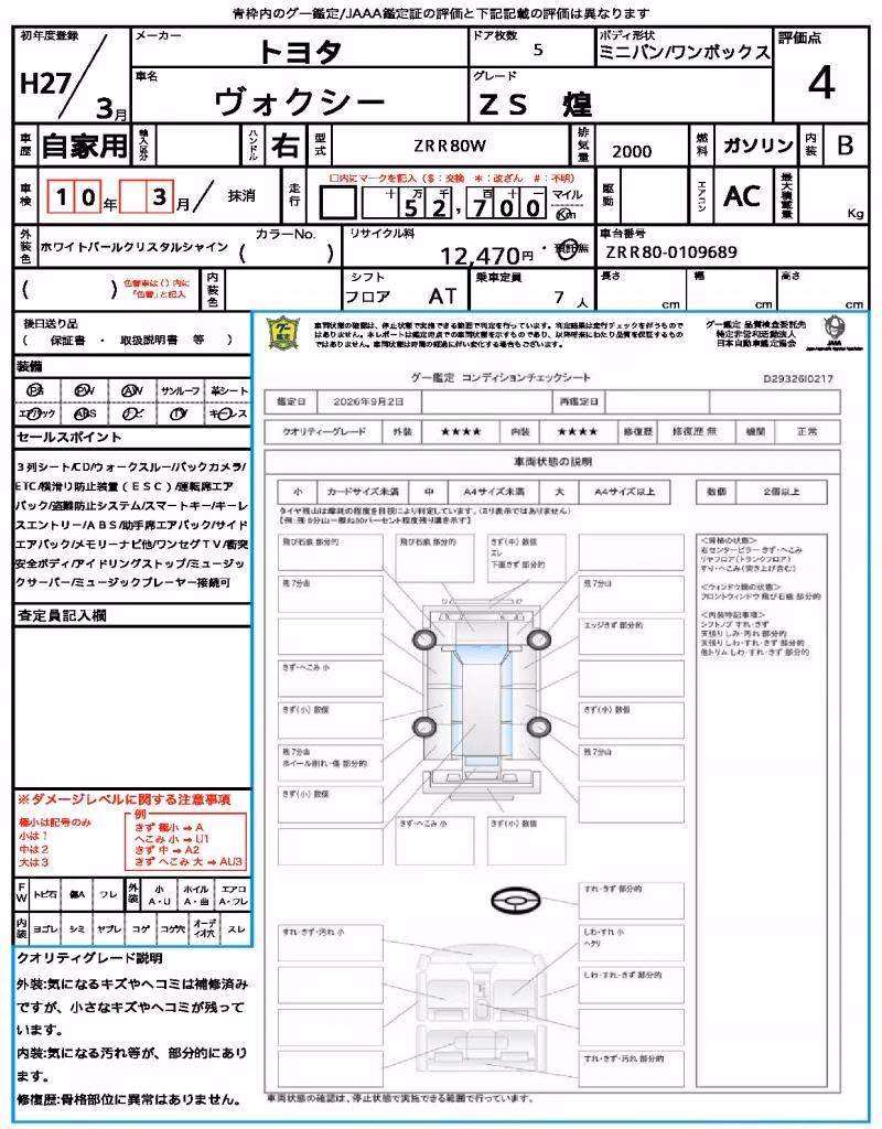 TOYOTA VOXY