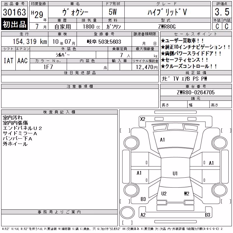 TOYOTA VOXY