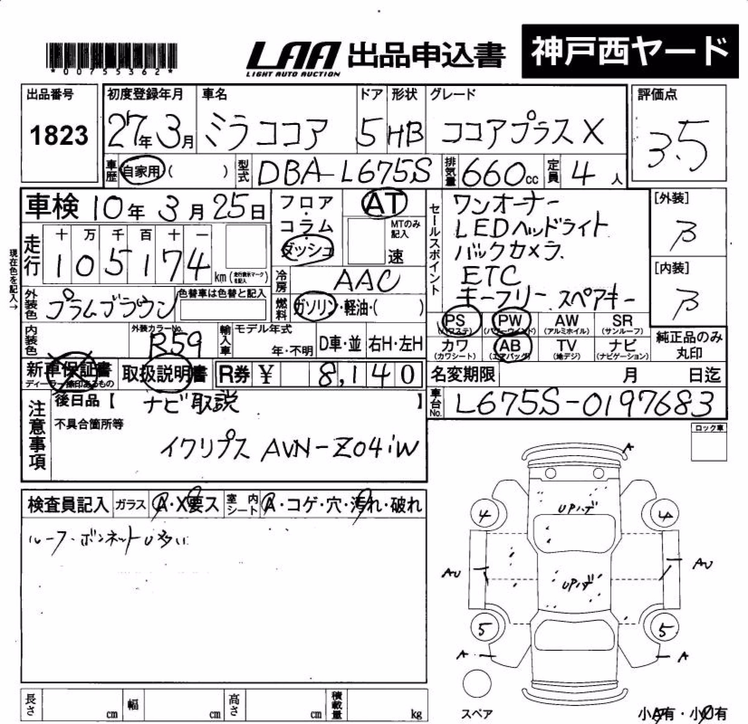 DAIHATSU MIRA COCOA