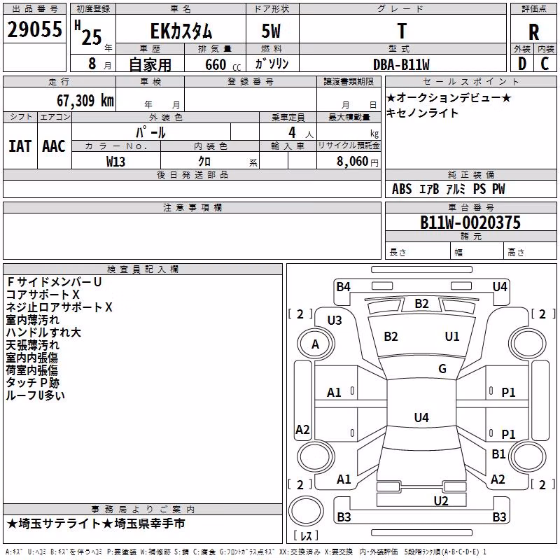 MITSUBISHI EK CUSTOM