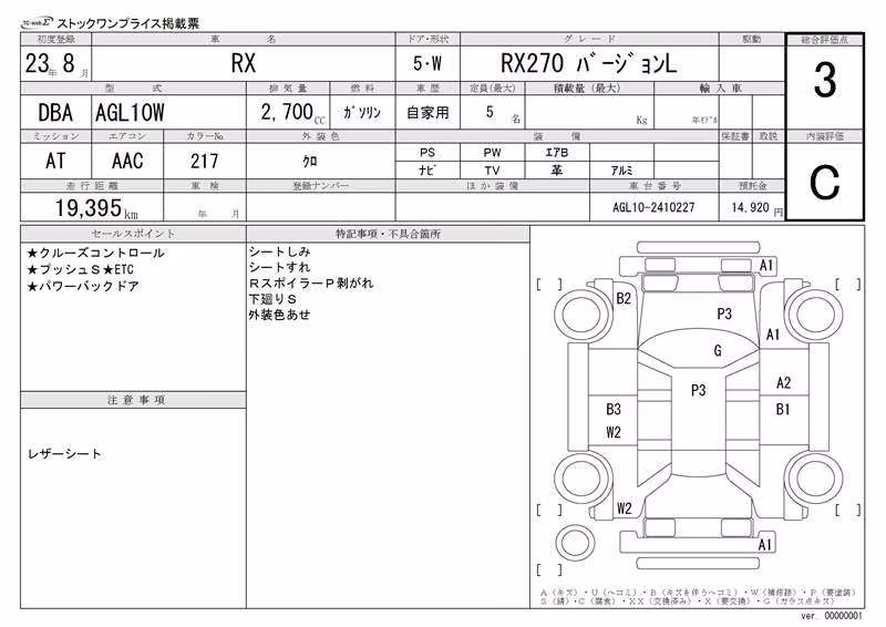 LEXUS RX270