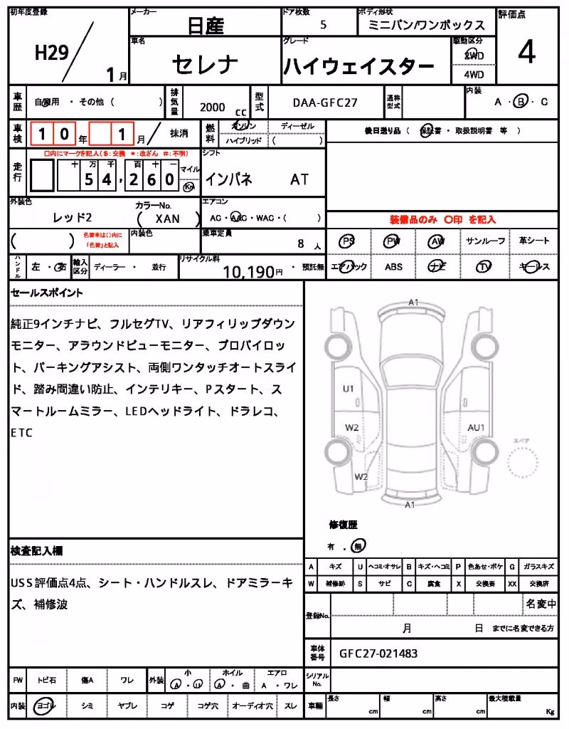 NISSAN SERENA