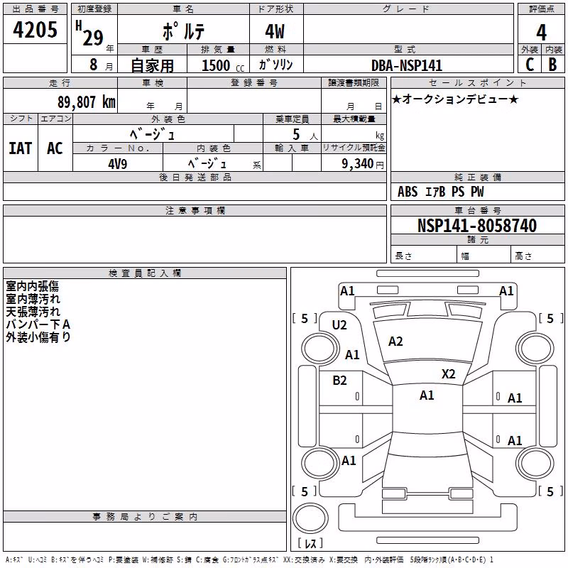 TOYOTA PORTE