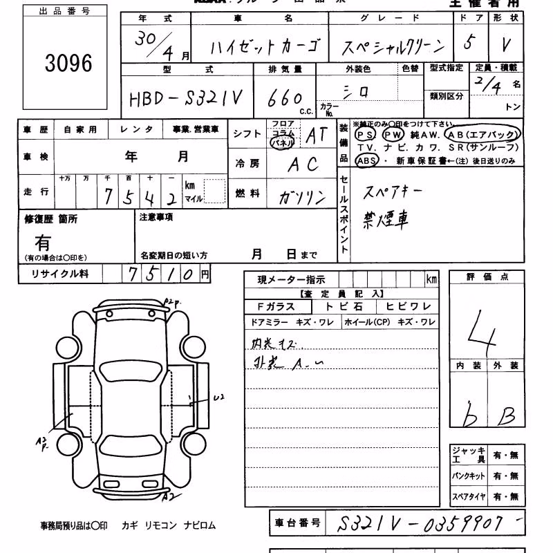 DAIHATSU HIJET