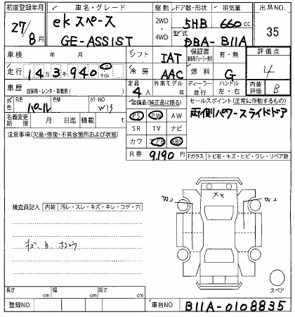 MITSUBISHI EK SPACE