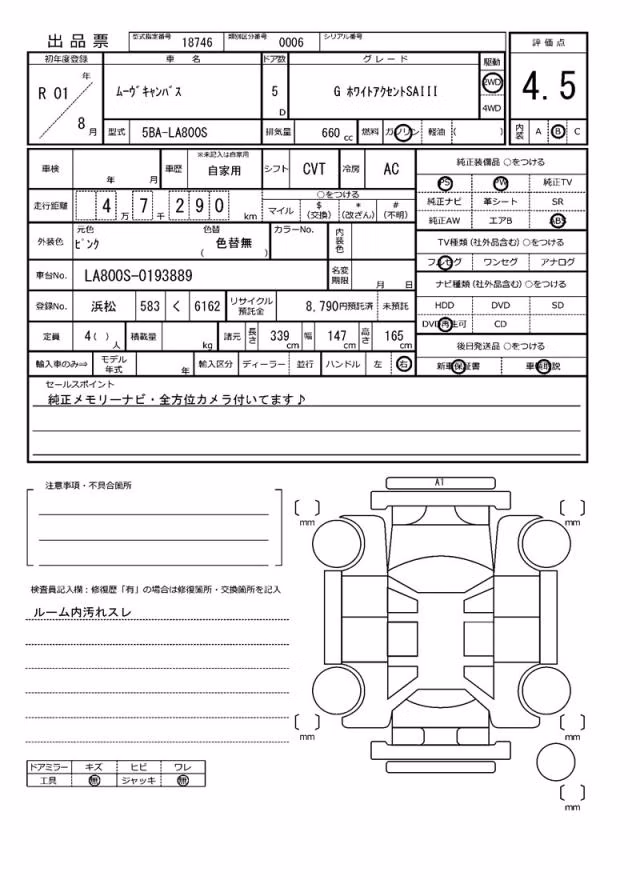 DAIHATSU MOVE CANBUS