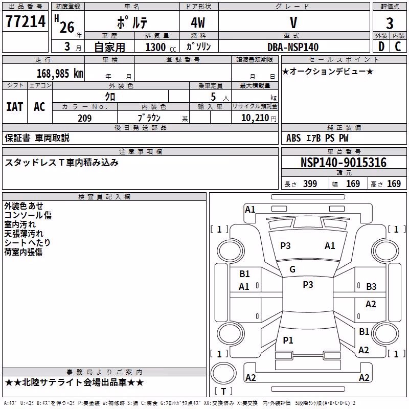 TOYOTA PORTE