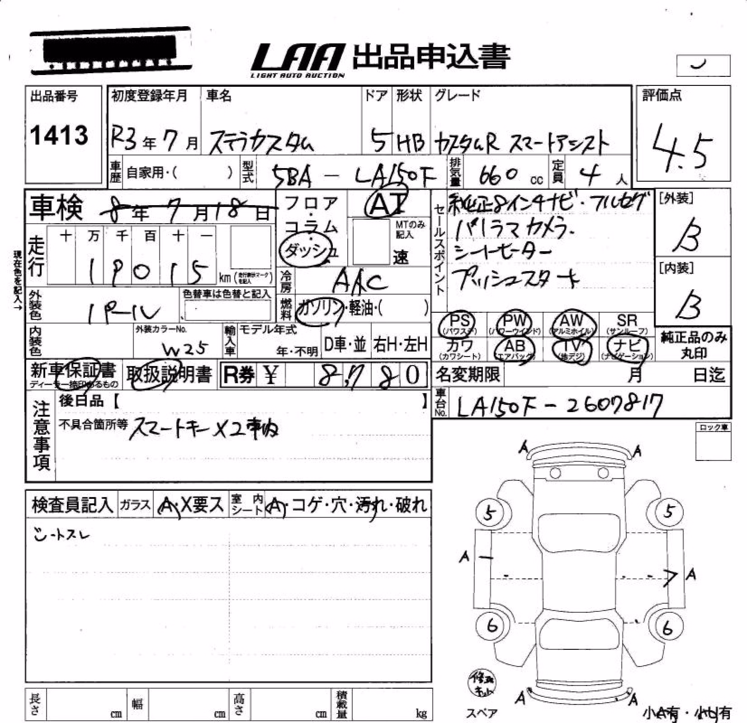 SUBARU STELLA
