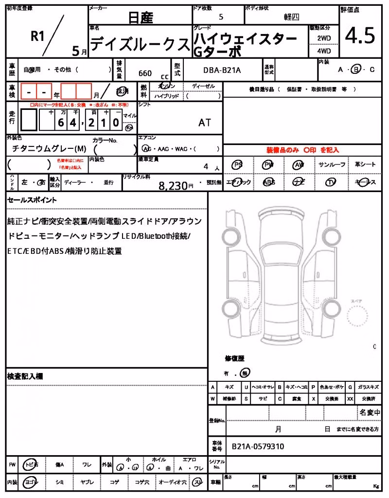NISSAN DAYZ ROOX