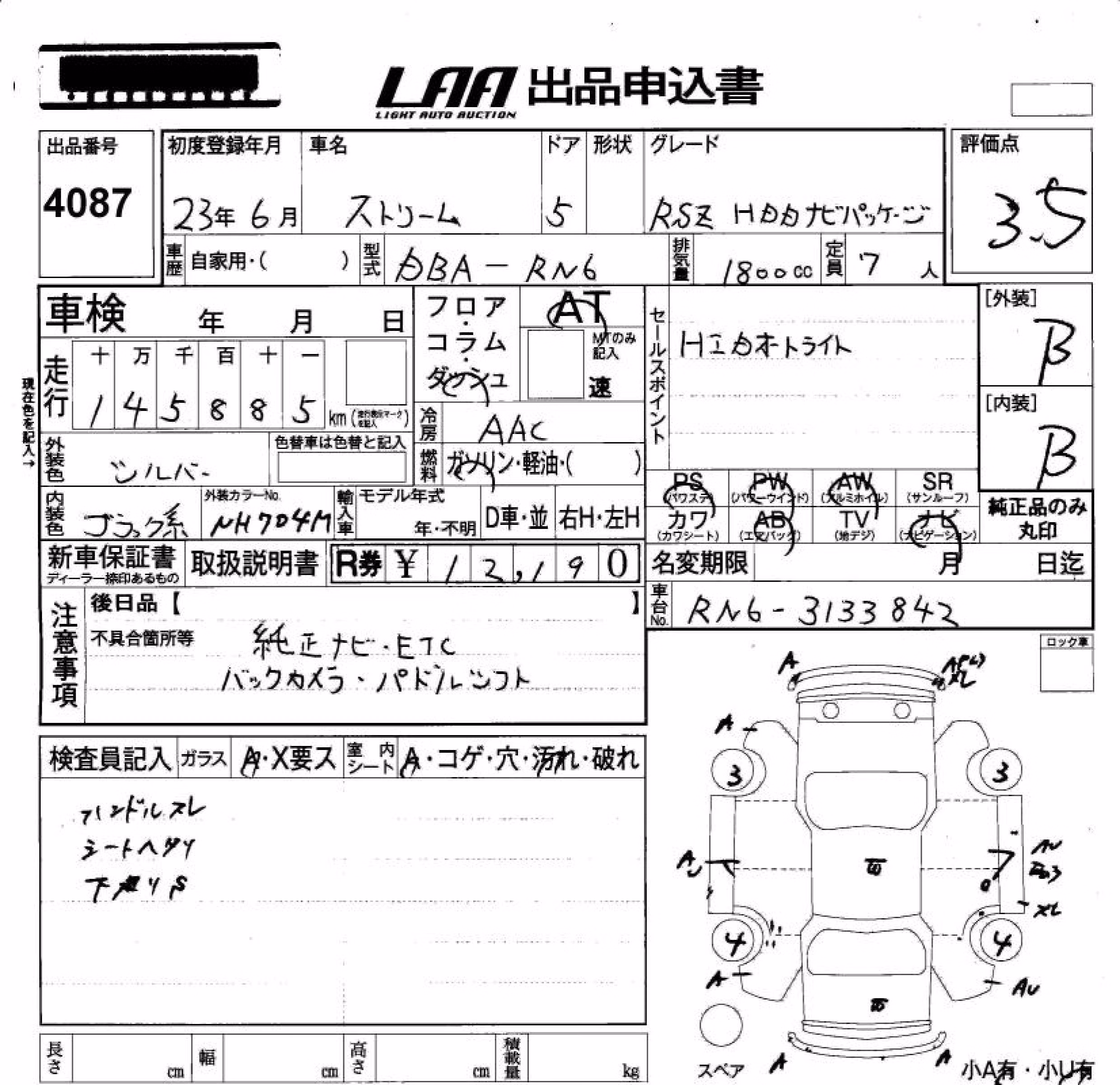 HONDA STREAM