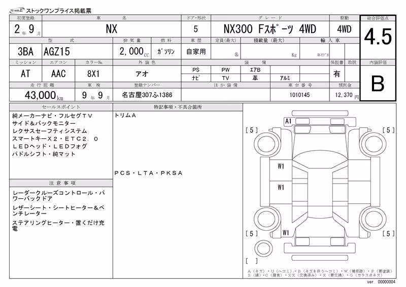 LEXUS NX300