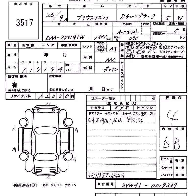 TOYOTA PRIUS ALPHA