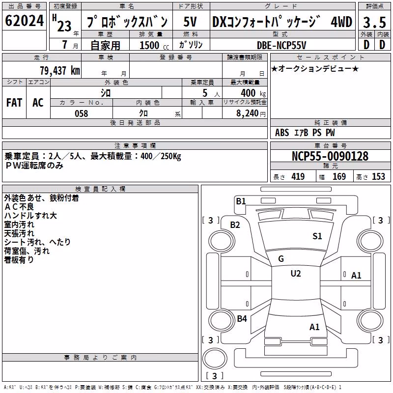 TOYOTA PROBOX