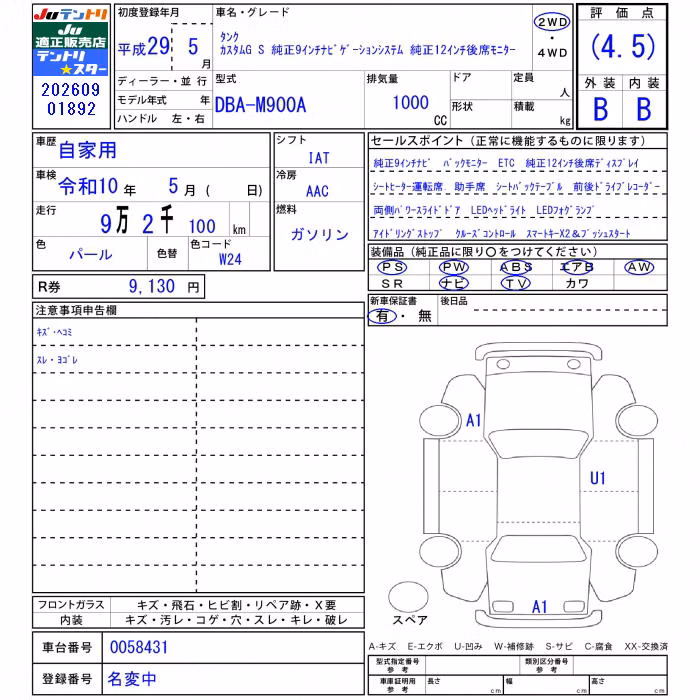 TOYOTA TANK