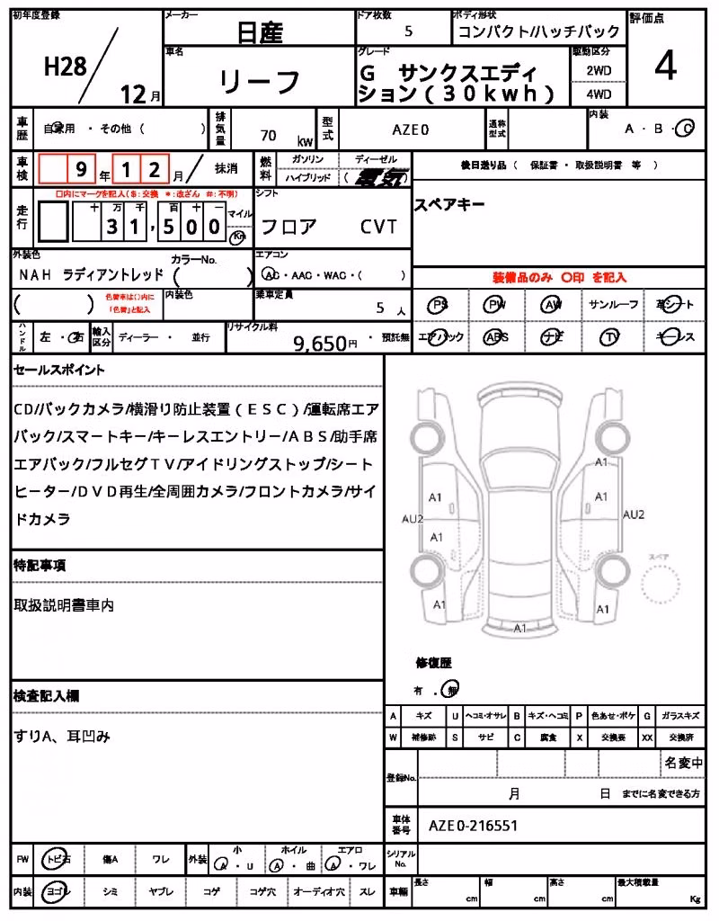 NISSAN LEAF