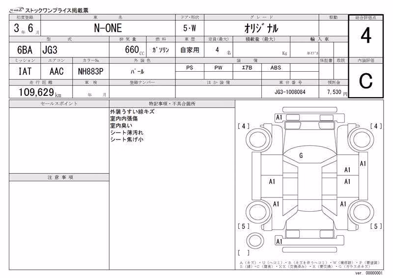 HONDA N-ONE