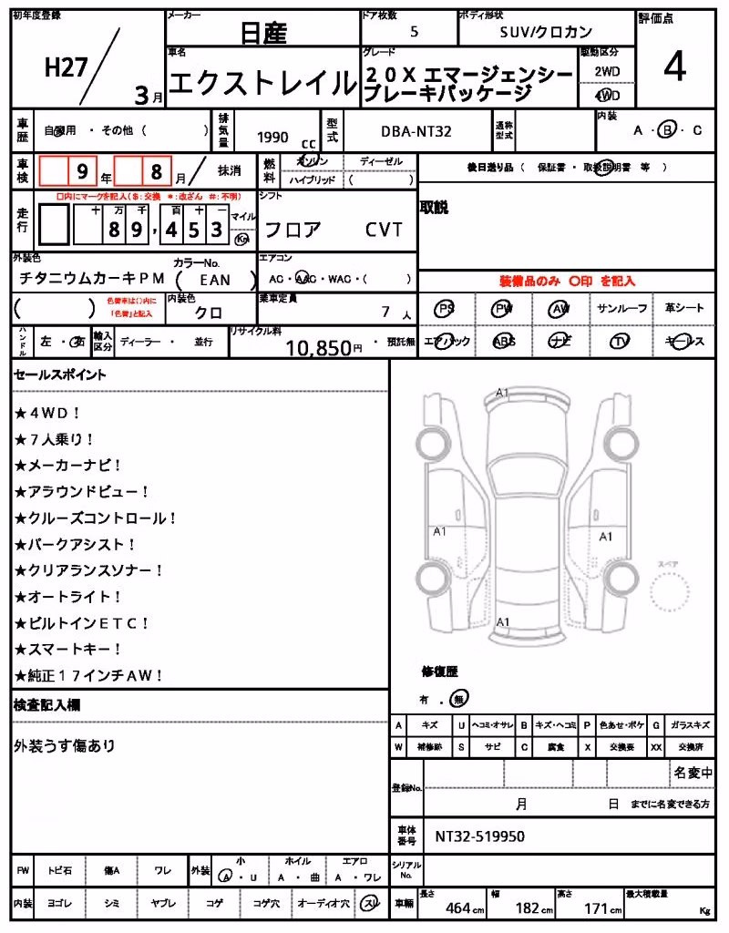 NISSAN X-TRAIL