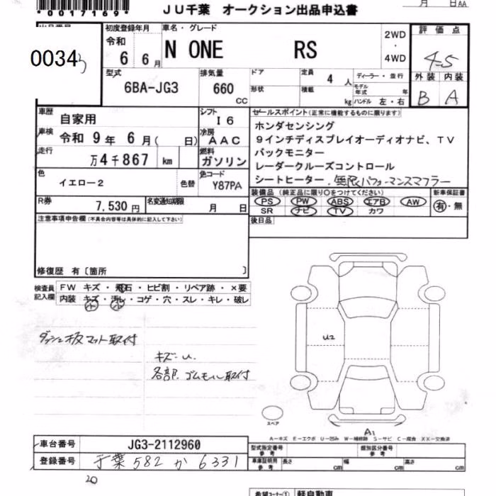 HONDA N-ONE