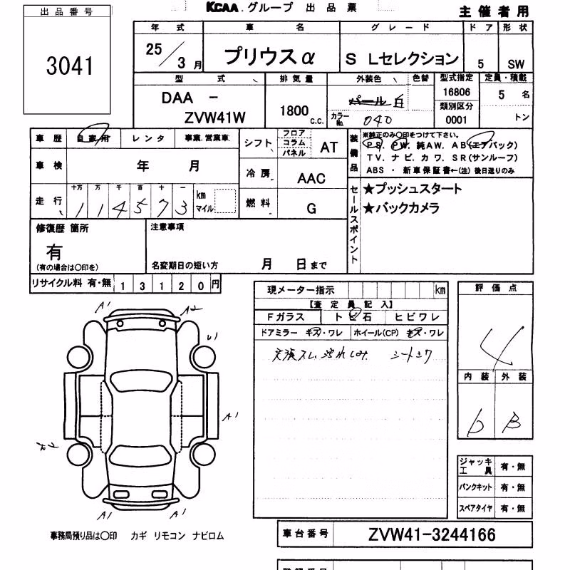 TOYOTA PRIUS ALPHA