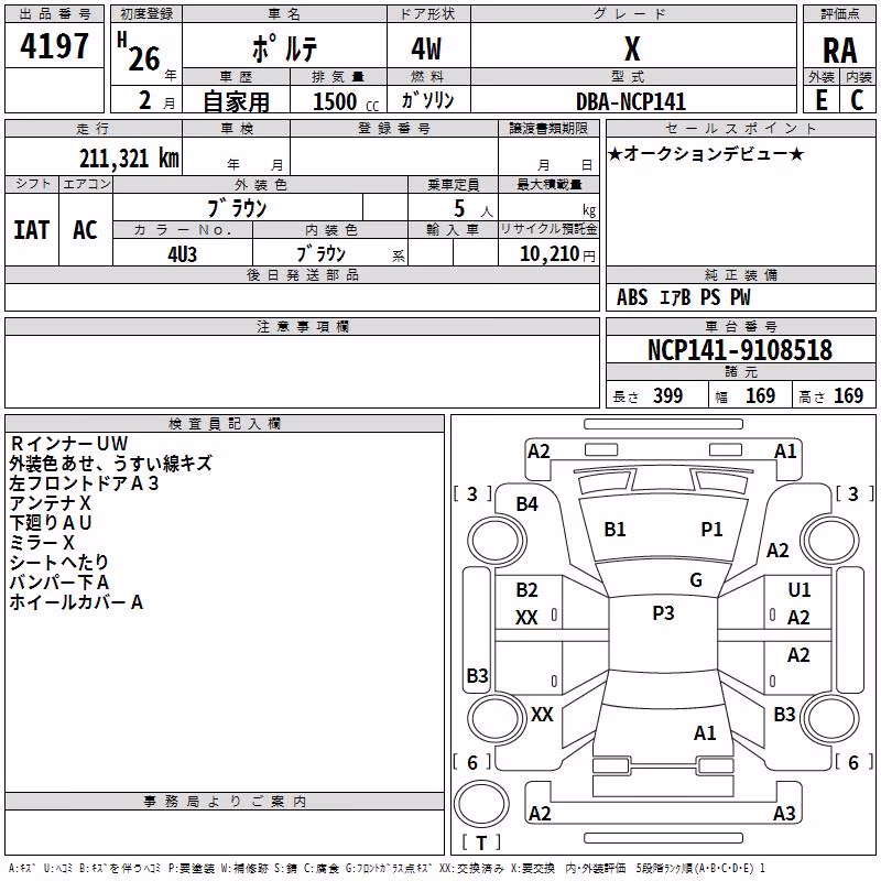 TOYOTA PORTE