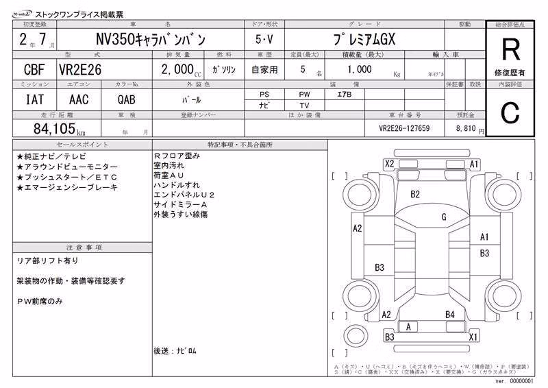 NISSAN NV350 CARAVAN