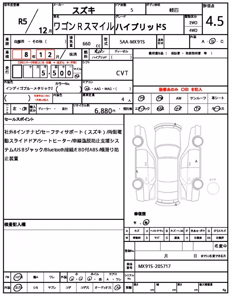 SUZUKI WAGON R SMILE
