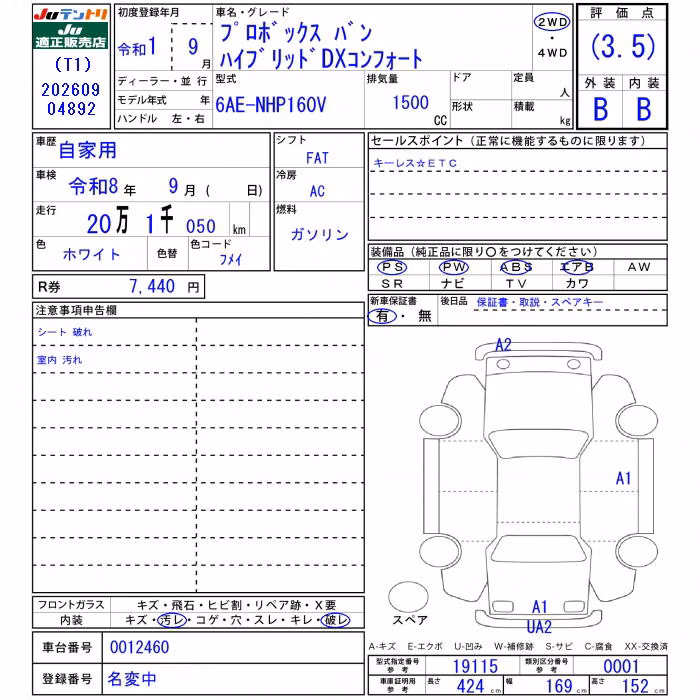 TOYOTA PROBOX