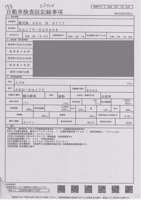 SUZUKI EVERY