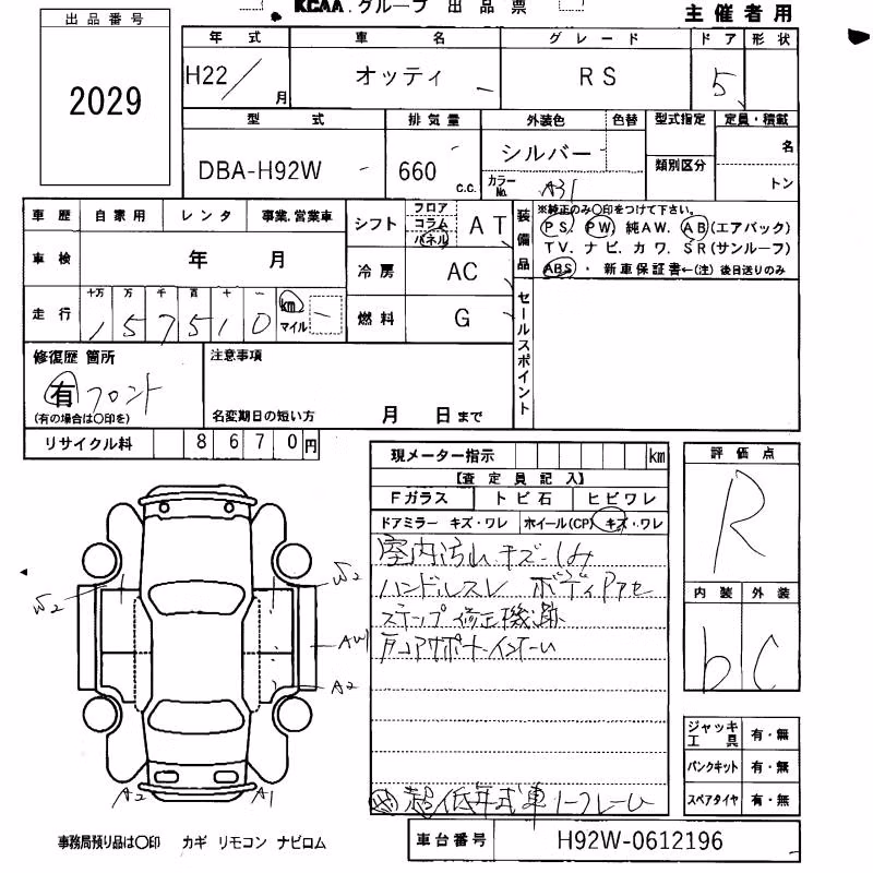 NISSAN OTTI