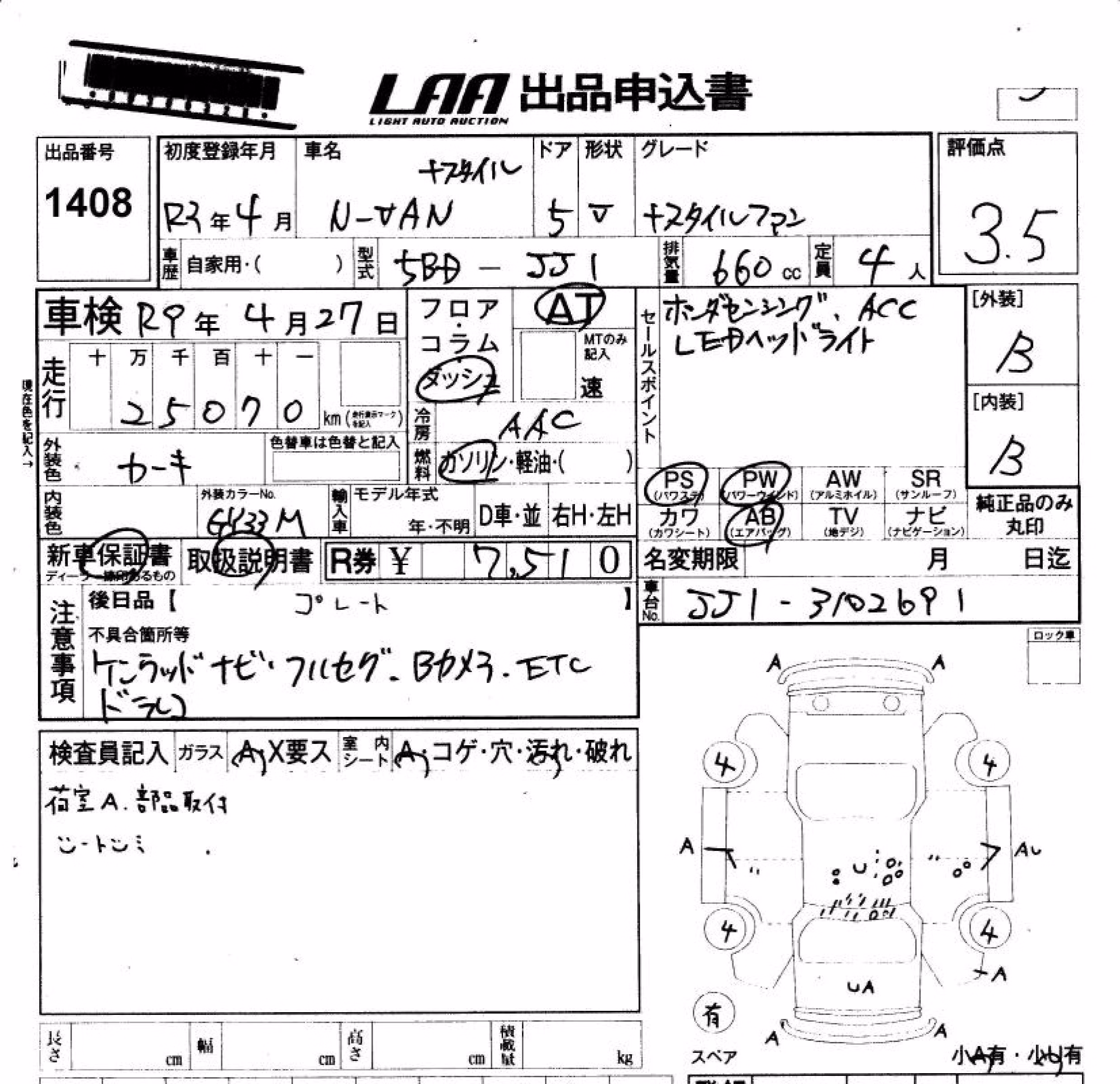 HONDA N-VAN