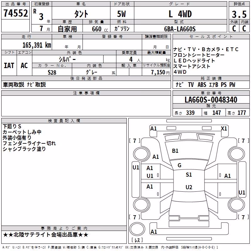 DAIHATSU TANTO