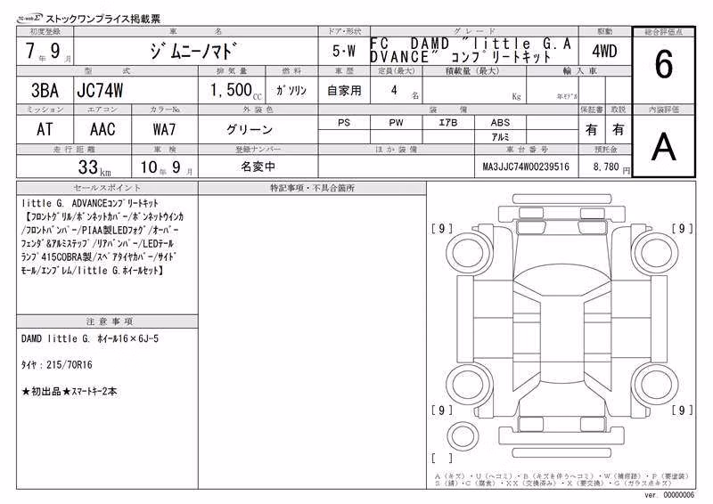 SUZUKI JIMNY