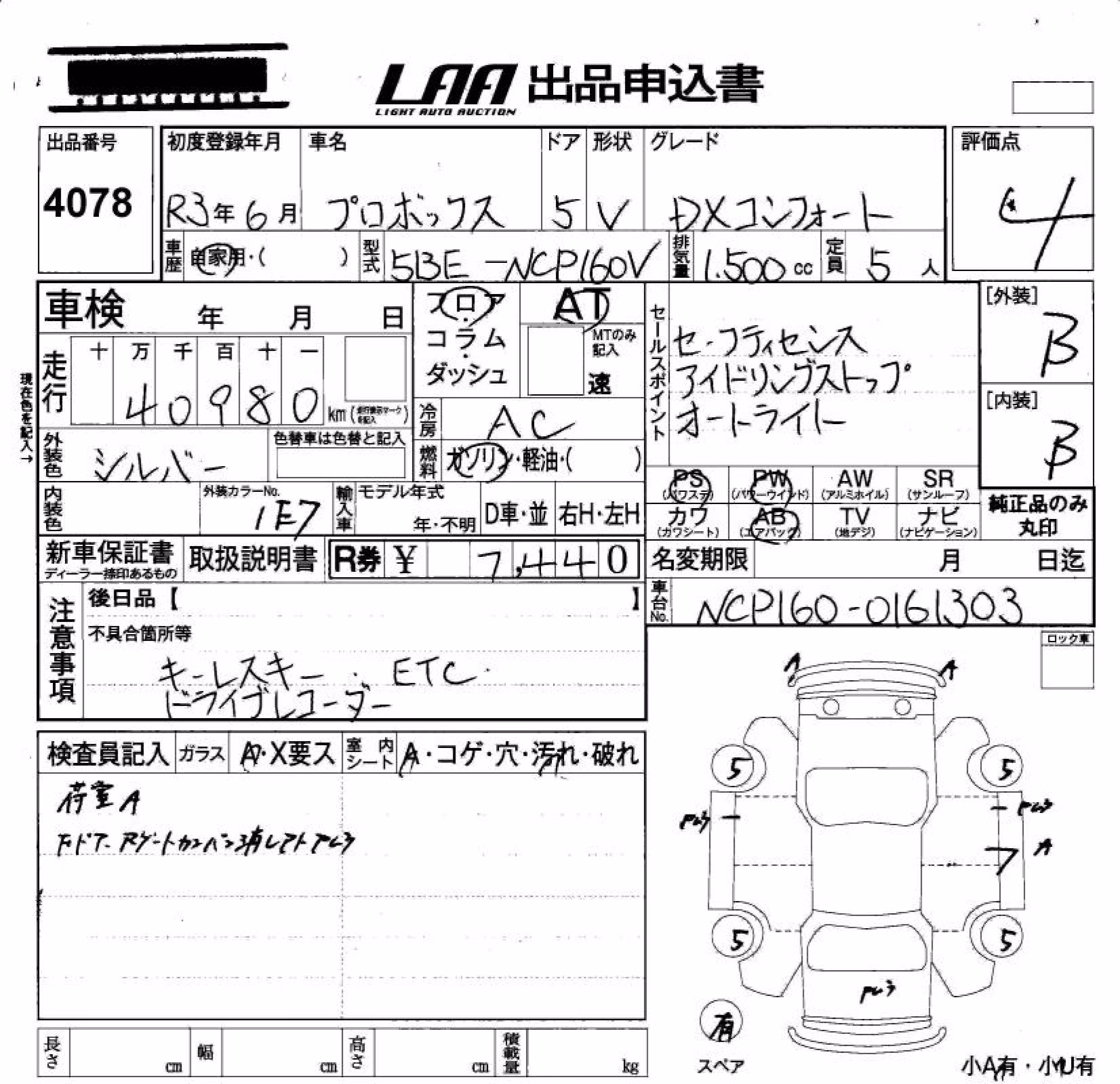 TOYOTA PROBOX