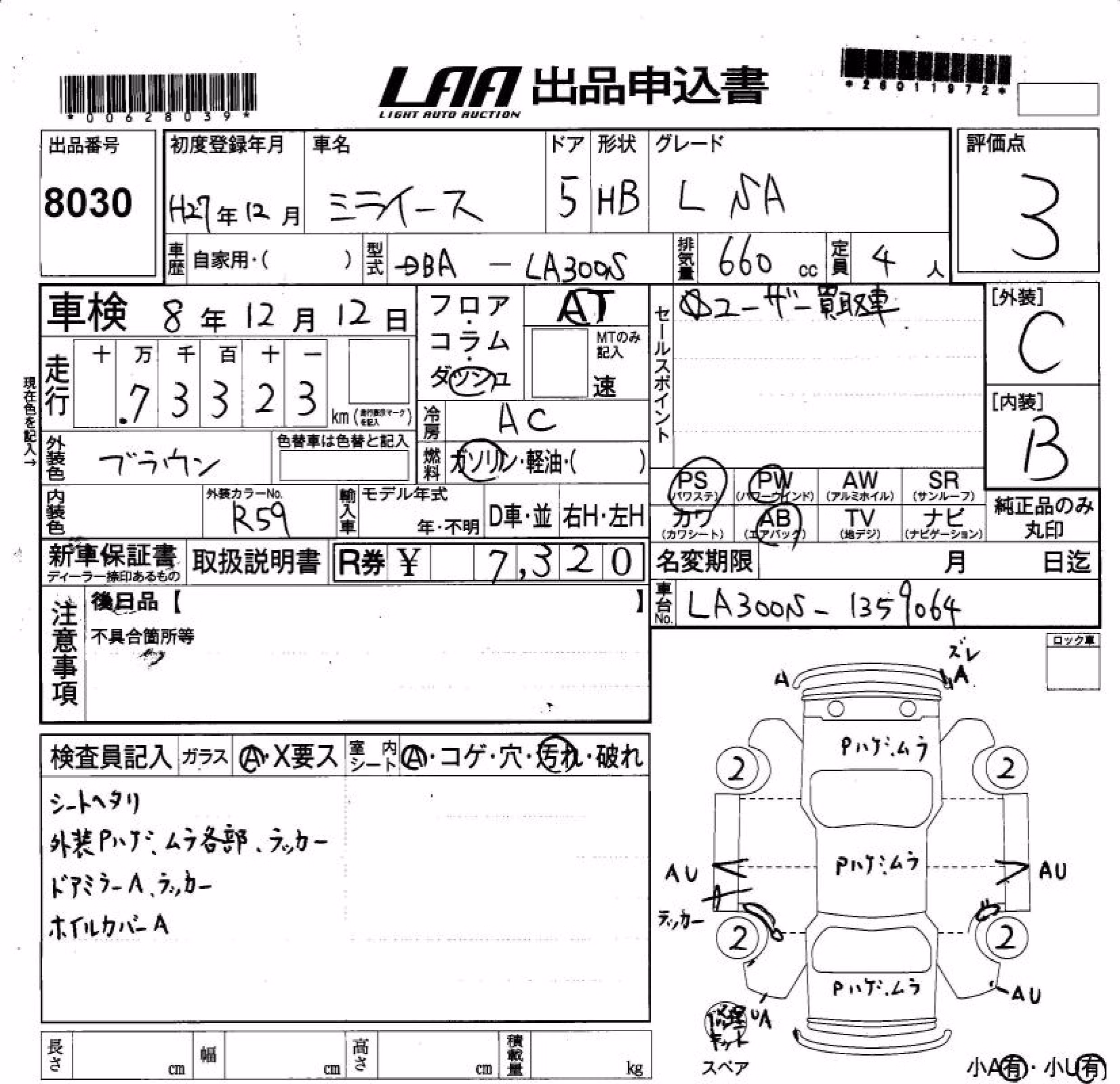 DAIHATSU MIRA E:S