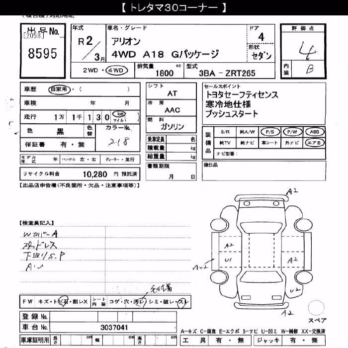 TOYOTA ALLION