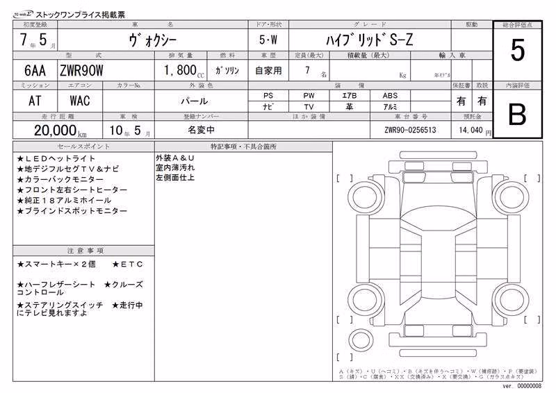 TOYOTA VOXY