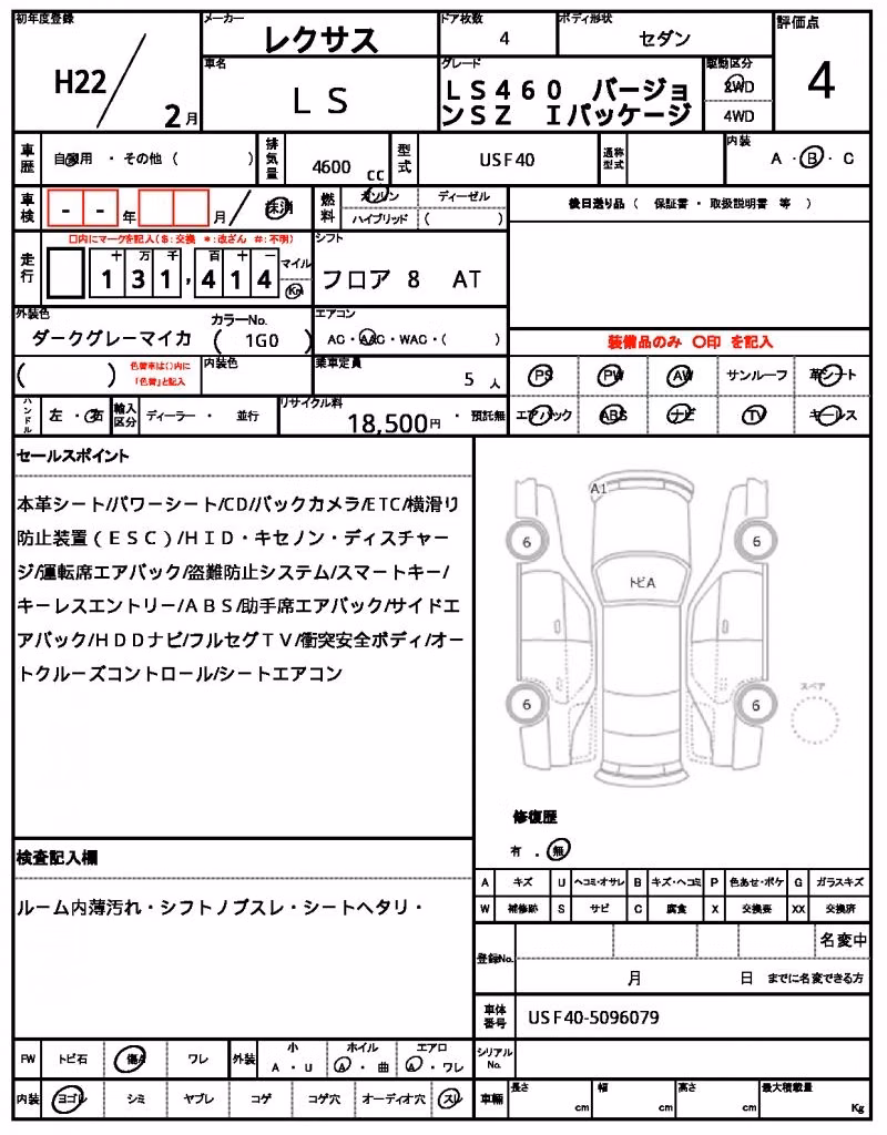 LEXUS LS460