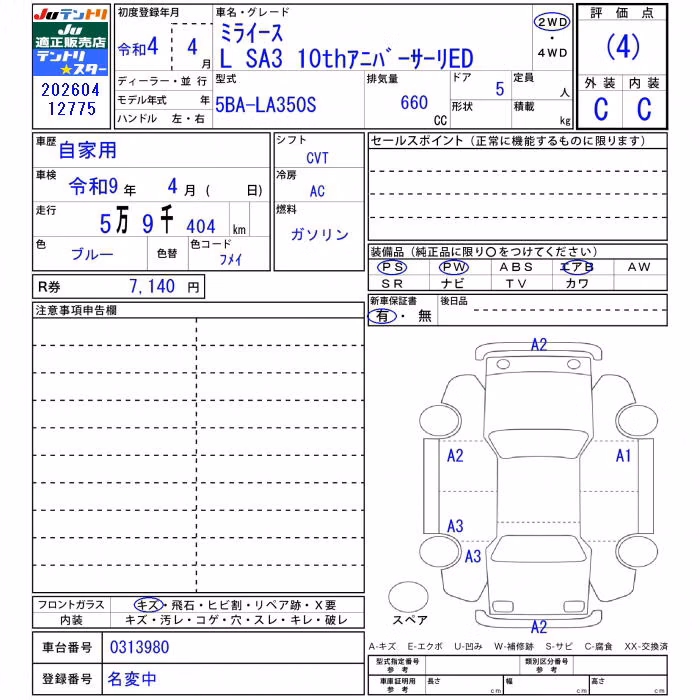 DAIHATSU MIRA E:S