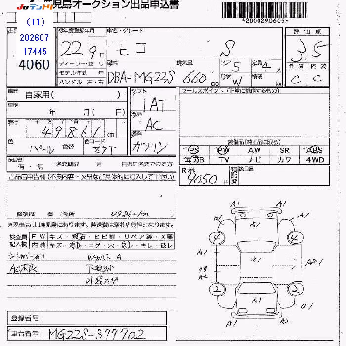 NISSAN MOCO