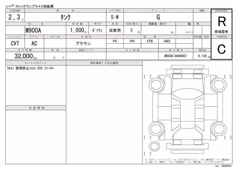 TOYOTA TANK