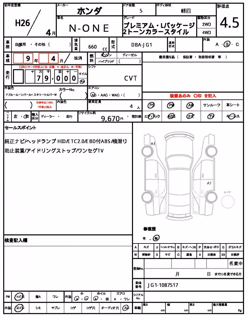 HONDA N-ONE