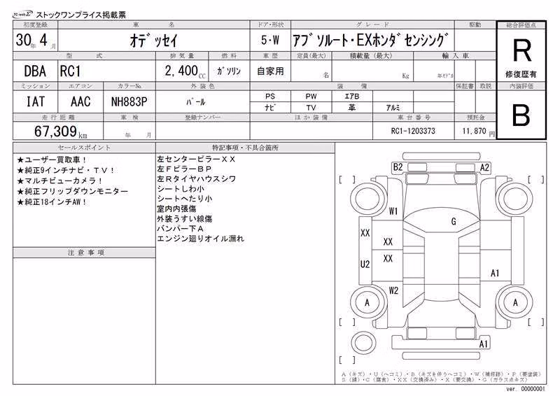 HONDA ODYSSEY