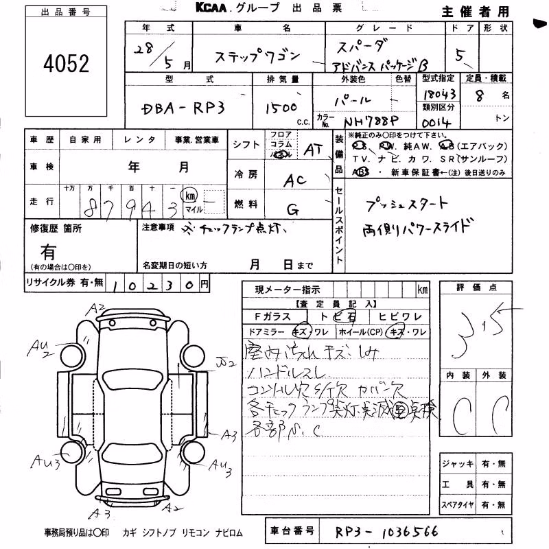 HONDA STEPWGN