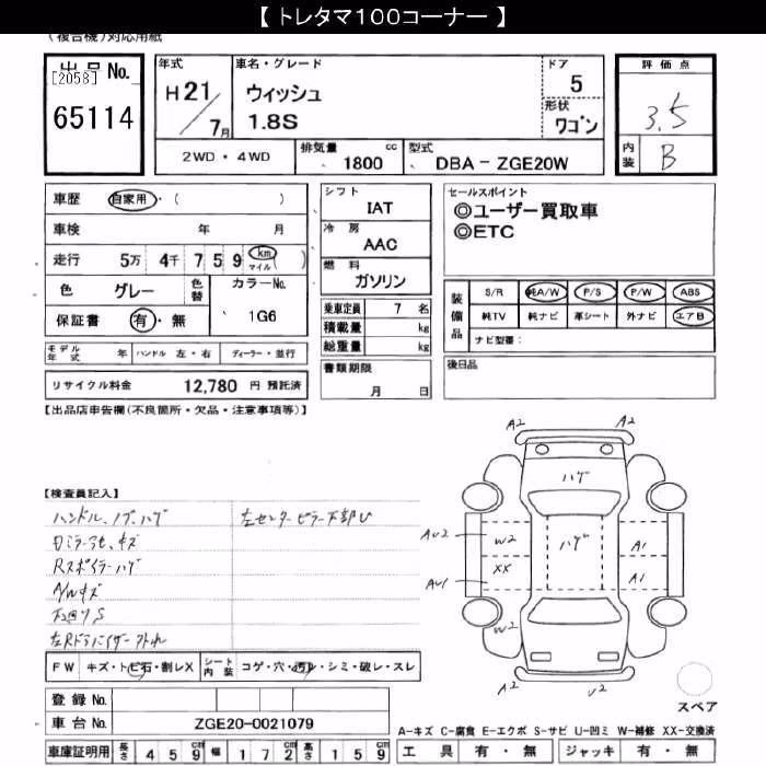 TOYOTA WISH