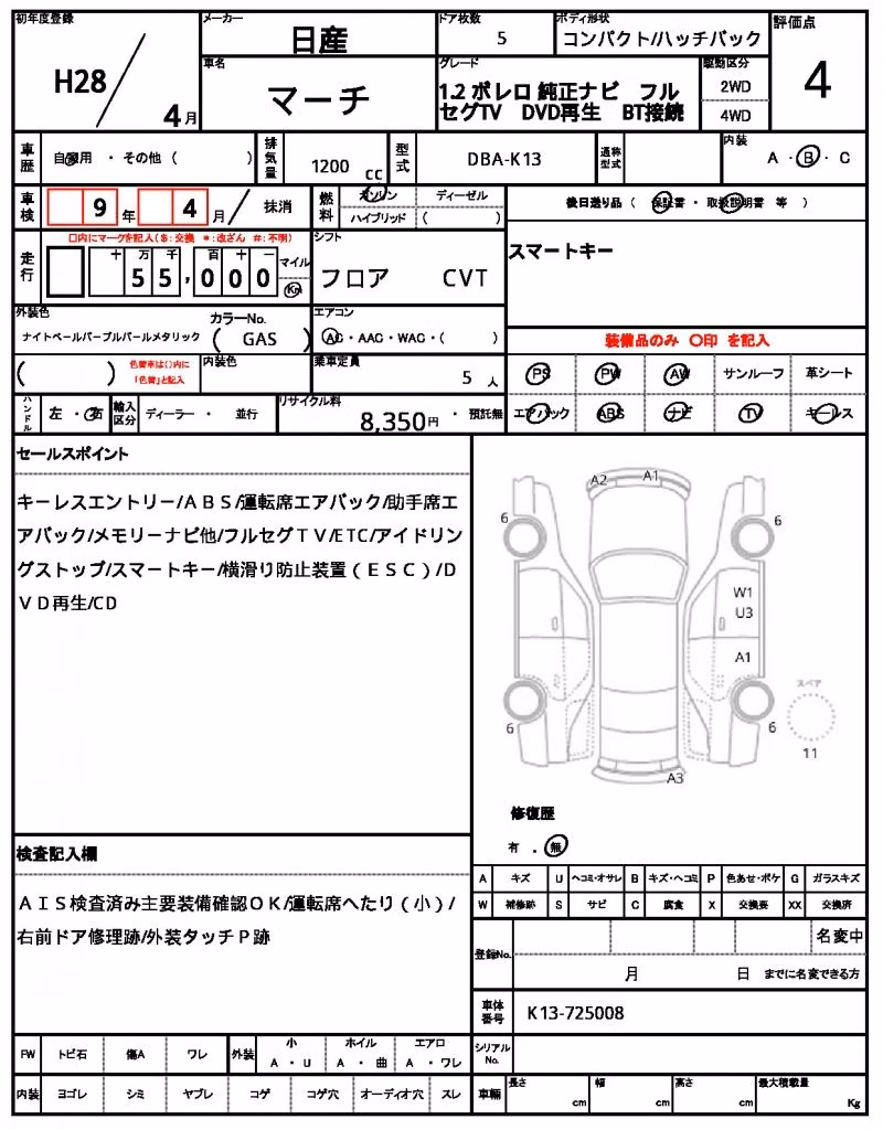 NISSAN MARCH