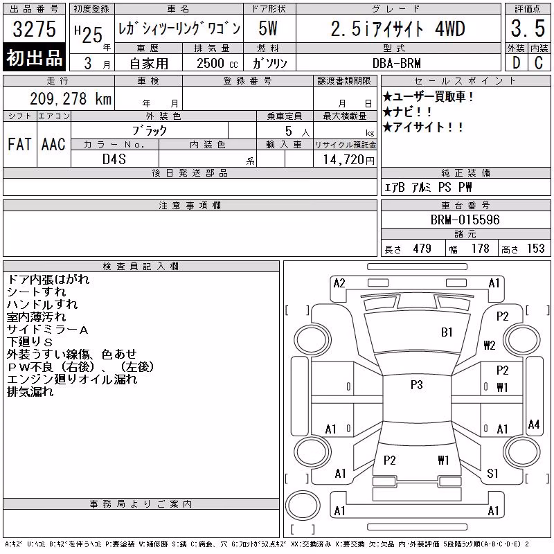 SUBARU LEGACY