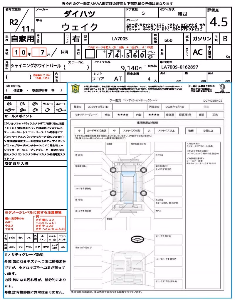 DAIHATSU WAKE